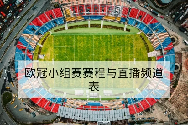 德甲射门效率与关键传中成功率数据